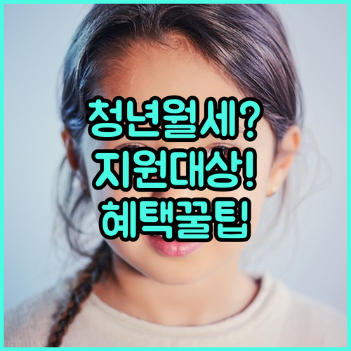 2026년 상주시 청년월세 지원 대상과 혜택 한눈에 보기